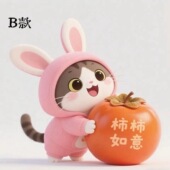 新款 可爱小兔抱柿子墙贴车贴画室内客厅墙上贴纸防水自粘贴画