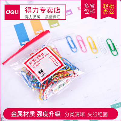 得力工字针大头针电镀00370018