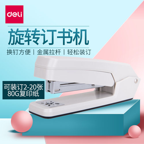 得力0434可旋转订书机学生用大号加厚订书器12号标准型多功能办公用