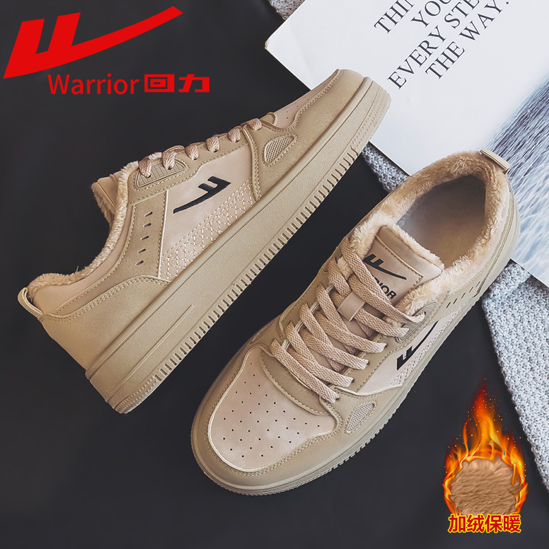 回力低帮休闲百搭加绒保暖运动鞋
