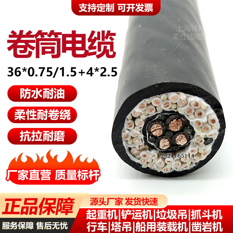 RLR柔性抗拉耐磨卷绕卷筒电缆NSHTOU-J 铲运机/抓斗机/垃圾吊专用