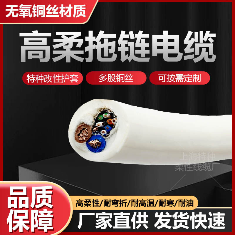 耐腐蚀耐油电缆8芯网线加电源线一体PUR聚氨酯拖链电缆TRVV高柔性