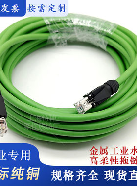 超五类网线带水晶头宽带线电脑连接线路由器专用wifi工业用监控线