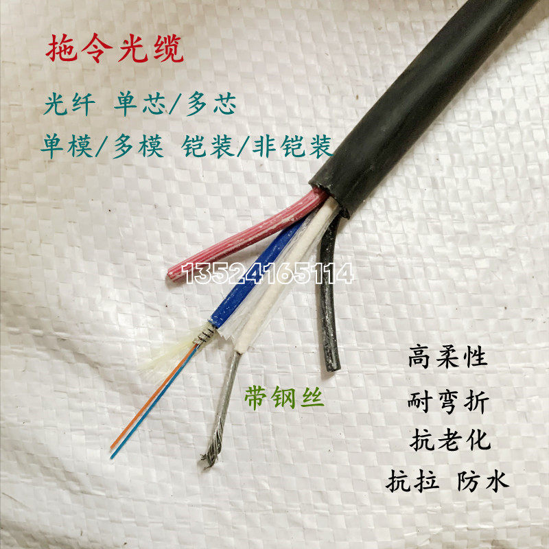 拖令光缆2/4/6/10芯铠装光纤带两芯电源线加钢丝抗拉行车拖链光缆