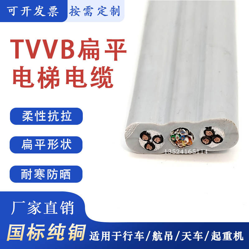 扁平组合线缆8芯屏蔽网线+6*0.75/1.5一体电梯电缆带钢丝抗拉耐油