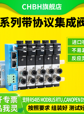 气动4V110-06阀岛485/can通讯协议总线集成电磁阀阀组板4V210-08