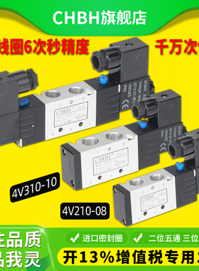 气动电子电磁阀4V220二4v210三位五通230C-08气缸控制换向阀DC24V