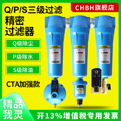 精密过滤器油水分离器自动排水器