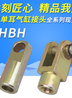 气动气缸Y型I型附件SC/MA杆端连链接过渡件I/Y-16 20 25 32 40 63