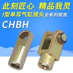 气动气缸Y型I型附件SC MA杆端连链接过渡件I