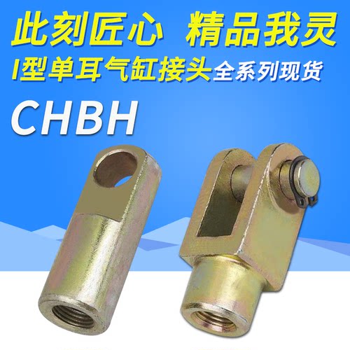 气动气缸Y型I型附件接过渡件