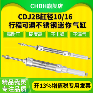 SMC型双出行程可调不锈钢迷你气缸CDJ2B10 50带限位