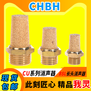 气动半铜全铜头消声器电磁阀消音器静音器BSL 1分