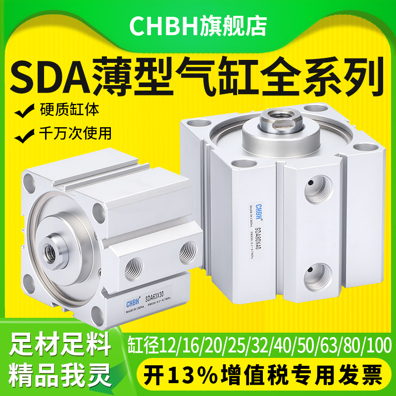 CHBH薄型气缸大全行程带磁内螺纹