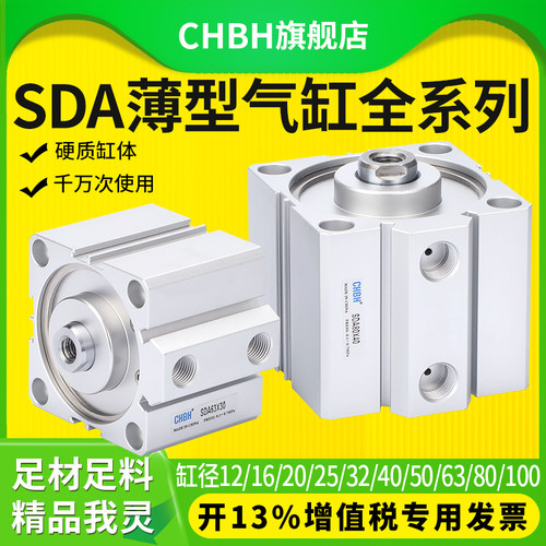 CHBH薄型气缸大全行程带磁内螺纹