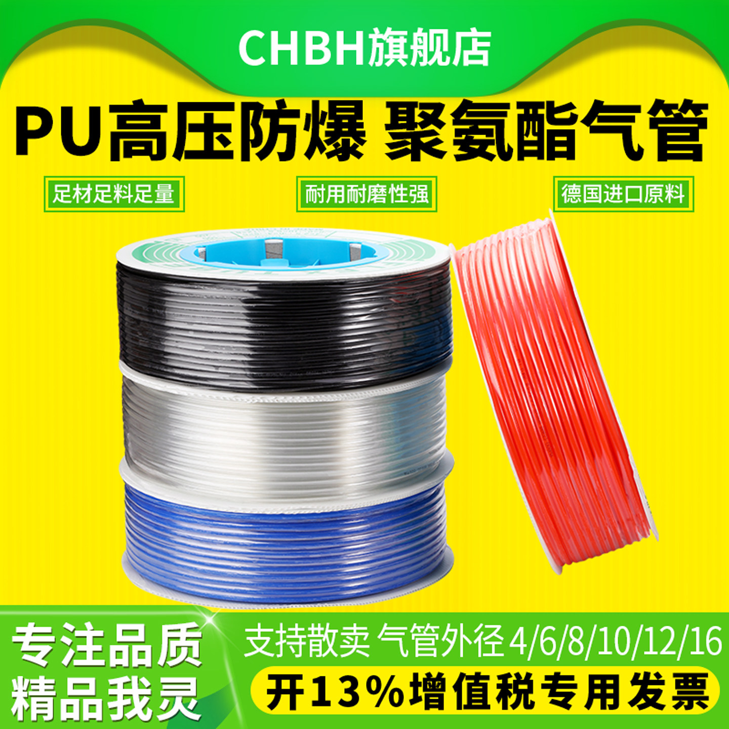 pu气管软管气源气线风管空压机图片