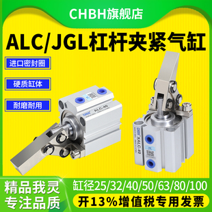 JGL杠杆气缸空压治模具薄型带摇臂ALC夹紧气缸JGL25
