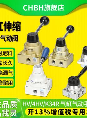 气动手动换向阀气缸开关手转阀HV200D气阀HV-02/03三位四通控制阀