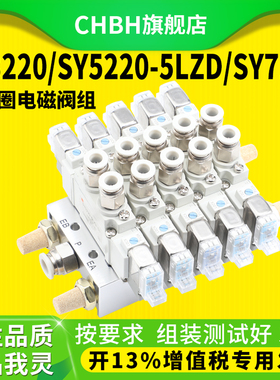 气动双头双线圈二位五通电磁阀阀组SY3220/SY7220/SY5220-5LZD-01