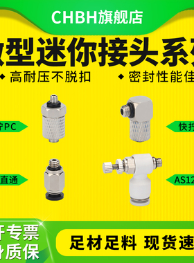 SL迷你气动接头快拧接头 KCC-4-M5 4-M3弯头PL螺纹直通PC6-M5 PC4