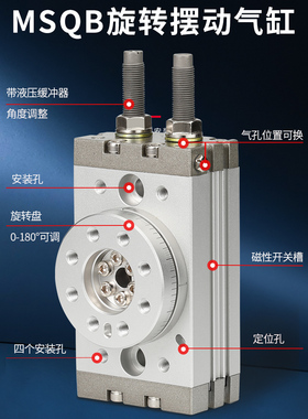 MSQB气动可调角度摆动旋转回转气缸MSQA/HRQ-10-20-30-50-70-100A
