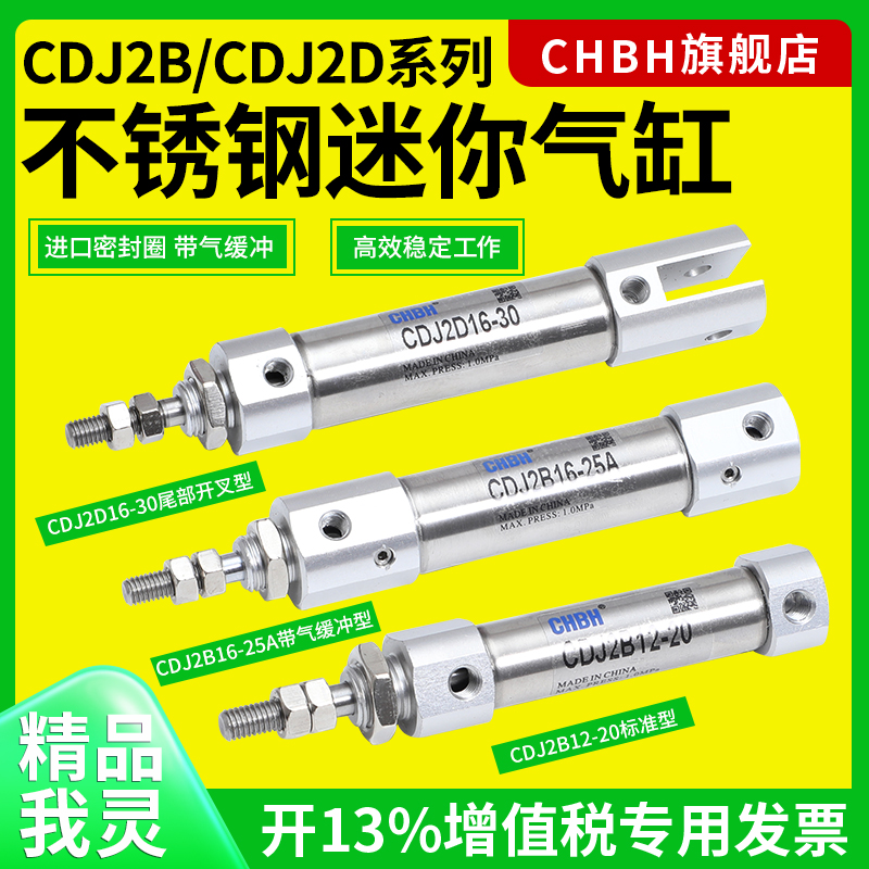 CDJ2B不锈钢迷你气缸微针纺织机