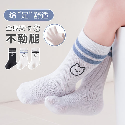 婴儿袜子春夏纯棉薄款网眼防蚊袜