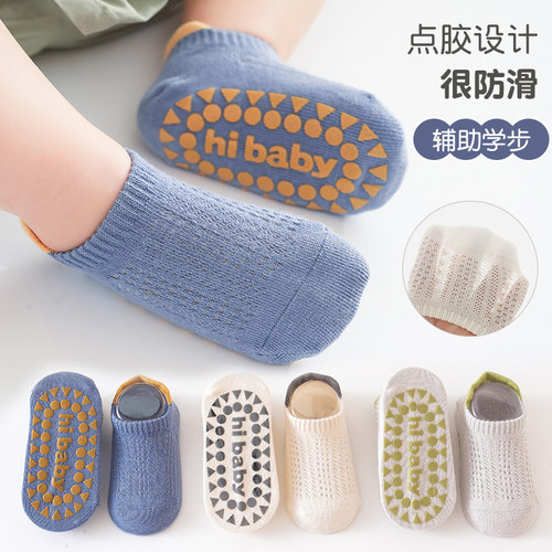 宝宝地板袜夏季薄款纯棉无骨防滑