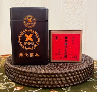 Lisa妈宠粉套餐 馨香恒2017年梅江大红柑陈皮+2018年安化茯茶散茶