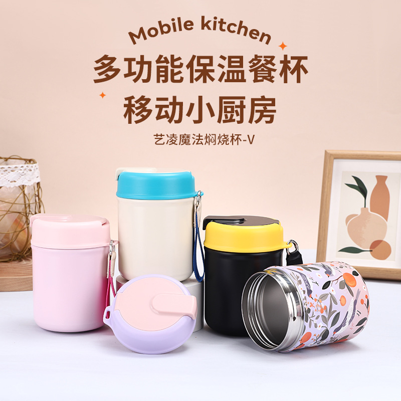 316不锈钢真空大容量早餐杯便携焖烧杯带提绳上班族焖燕窝银耳杯