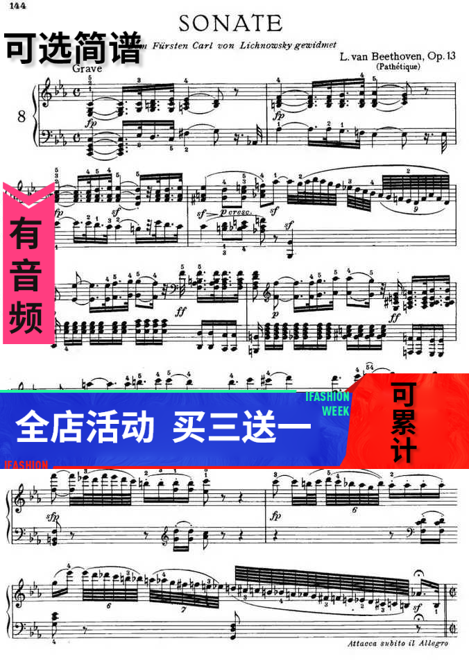 贝多芬 悲怆奏鸣曲 第一乐章 op.13 钢琴谱 高清 正谱 带五线谱