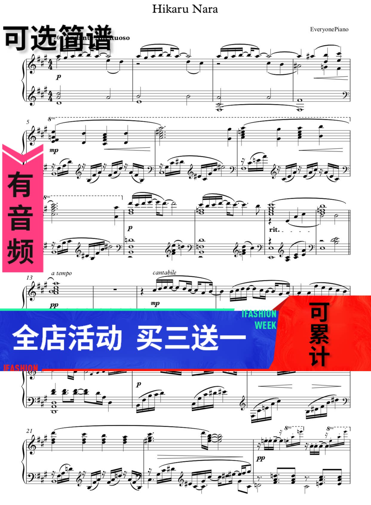 光 四月是你的谎言 op1 独奏 钢琴谱 高清 五线谱秒发带音频