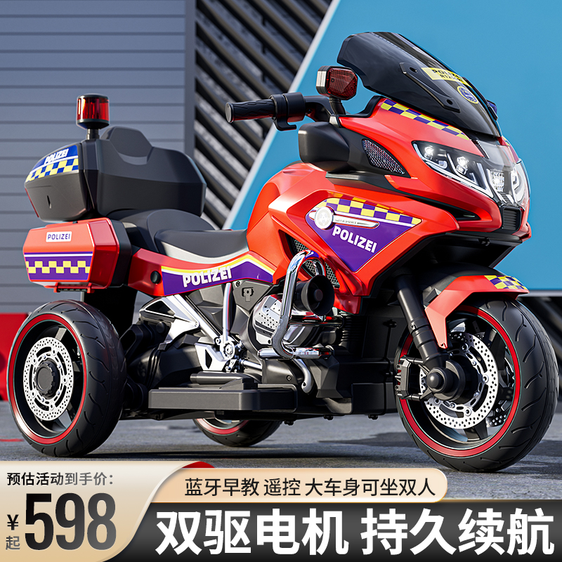 儿童电动摩托车警车男女孩宝宝亲子超大号可坐大人双人两轮玩具车
