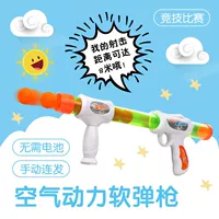 . Cậu bé đồ chơi súng lục nổ tay thủ công bệ phóng mềm bắn súng hơi tương tác giữa cha mẹ và con - Súng đồ chơi trẻ em súng đạn mềm