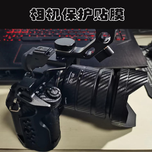 适用松下相机保护贴S1R S1机身贴纸S5 GX9 GH5II GH6 20-60 24-70