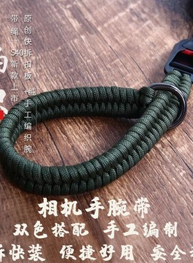 适用索尼相机手带A7CII A7M5 A7S3快装拆ZVE10 A6700手腕绳A6400