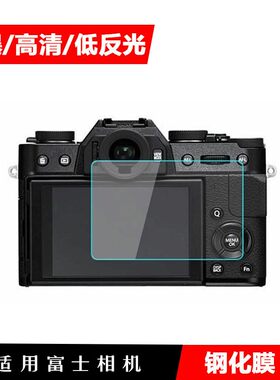 适用富士相机贴膜XPRO2 XT200 XT10 XF10 XE2钢化膜XE4 XT5 XH1