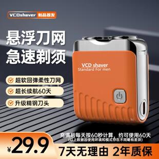 剃须送男友礼盒剃须神 电动剃胡刀精钢刀片车载可携式 新款 VCD男士