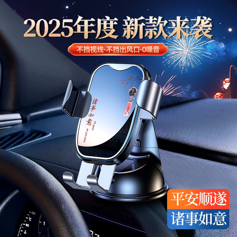 龙旗2025新款车载手机支架台金属重力导航支撑架印刷创意logo