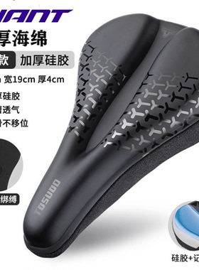 适用捷安特ATX660/720/830/860/pro自行车坐垫超软登山车座垫套