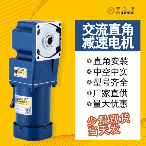 直角中空中实减速电机厂家直发