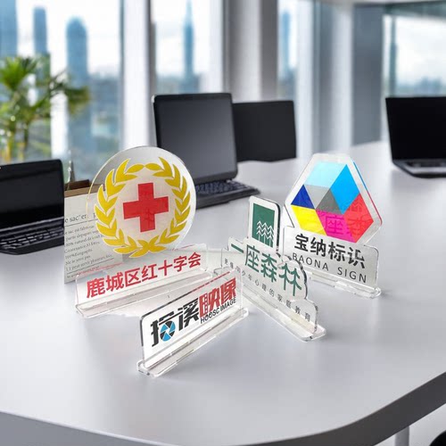 亚克力桌面摆台立牌定制公司名称LOGO台牌展会医院银行美容直播间