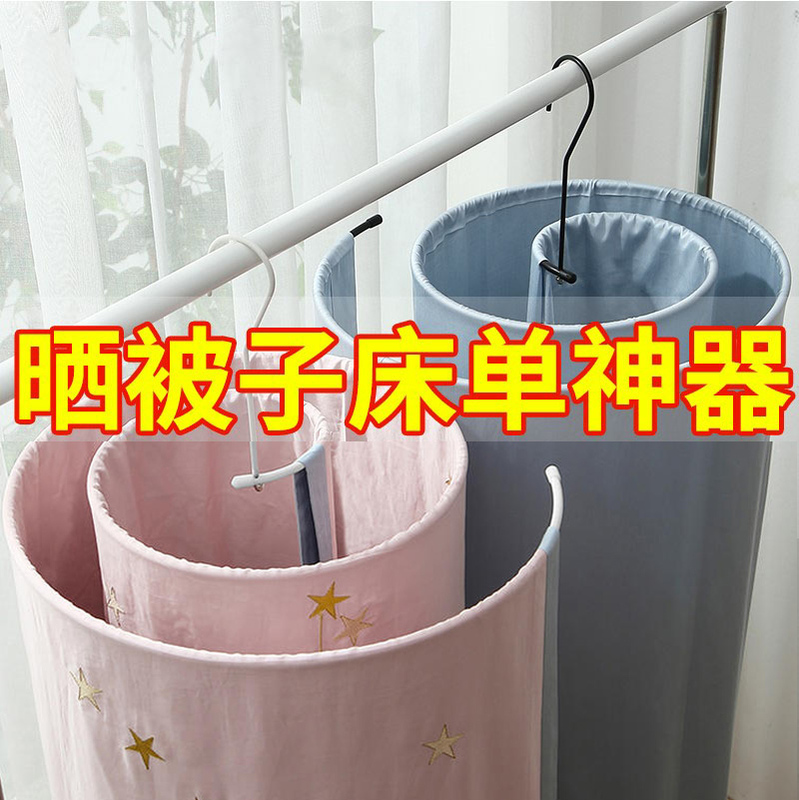 晒被子神器晾大衣架凉被架床单