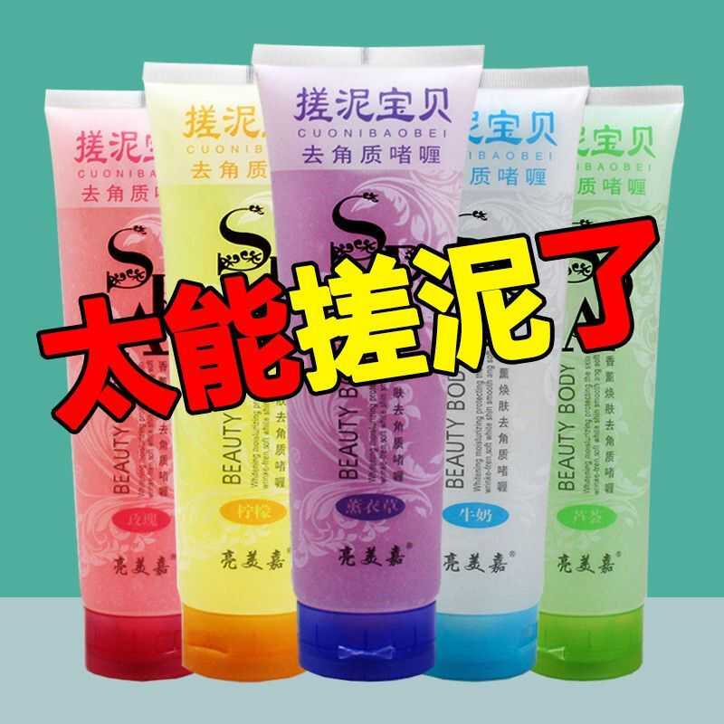 去角质搓泥宝去死皮全身男女通用沐浴露搓泥浴宝搓泥搓澡深层清洁