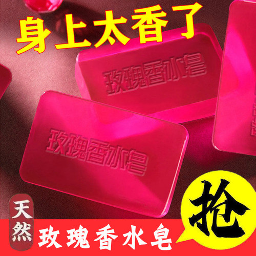 官方品牌鲜花香精油皂沐浴洗脸皂