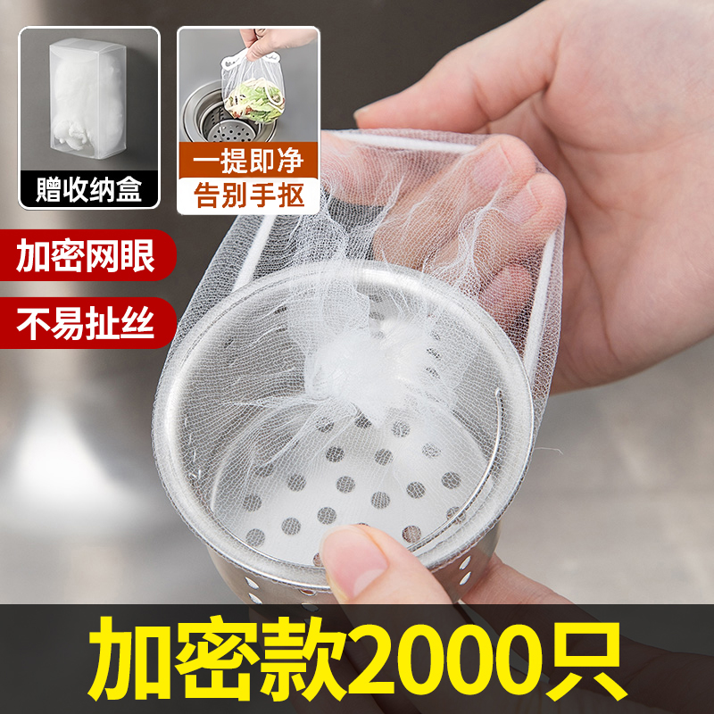 厨房水槽下水道防堵塞过滤器