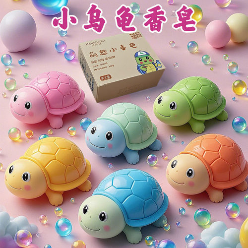 可爱萌趣小乌龟香皂沐浴精油皂