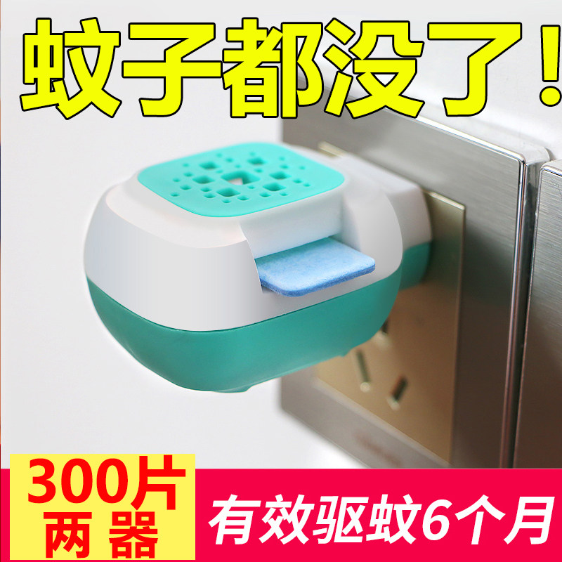 电热蚊香片无味婴儿孕妇电蚊香片器插电式家用驱蚊器灭蚊片18,洗护清洁剂/卫生巾/纸/香薰,蚊香液,淘宝优惠券,粉丝福利购,淘宝优惠卷