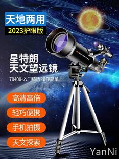 星特朗天文望远镜专业观星100000倍版 入门级高清儿童男孩自动寻星