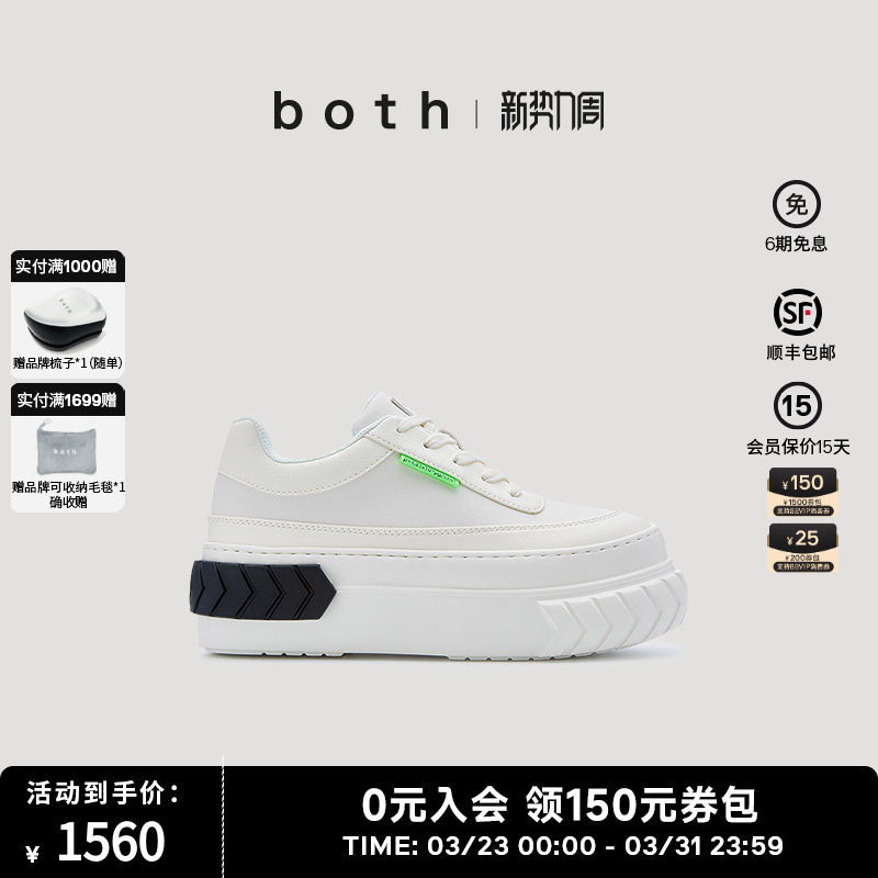 【成毅同款】both女鞋冬厚底松糕鞋休闲时尚黑尾增高小白鞋轮胎鞋